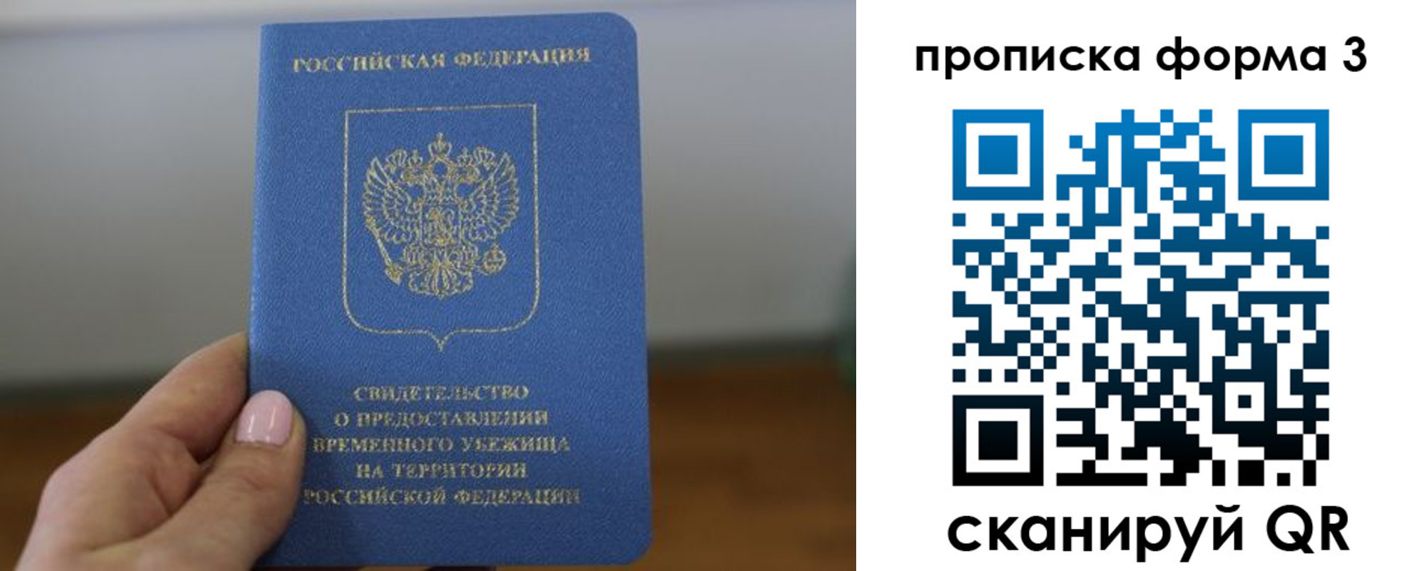 прописка от собственника в Канаше