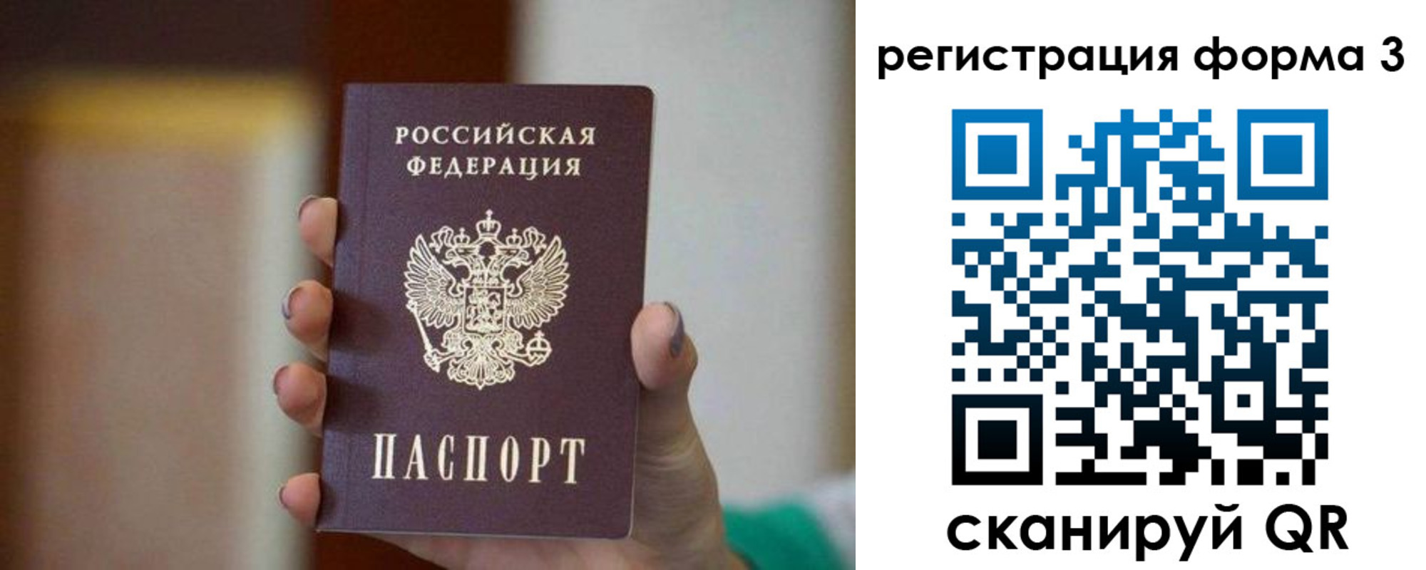 временная регистрация законно в Канаше